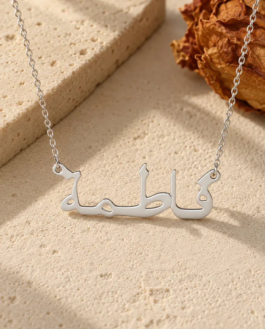 Collana con Nome in Calligrafia Araba - vista frontale in argento